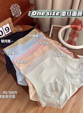 【5条装】 蚕丝内裤女高腰收腹包臀三角莫代尔棉女士舒适内裤