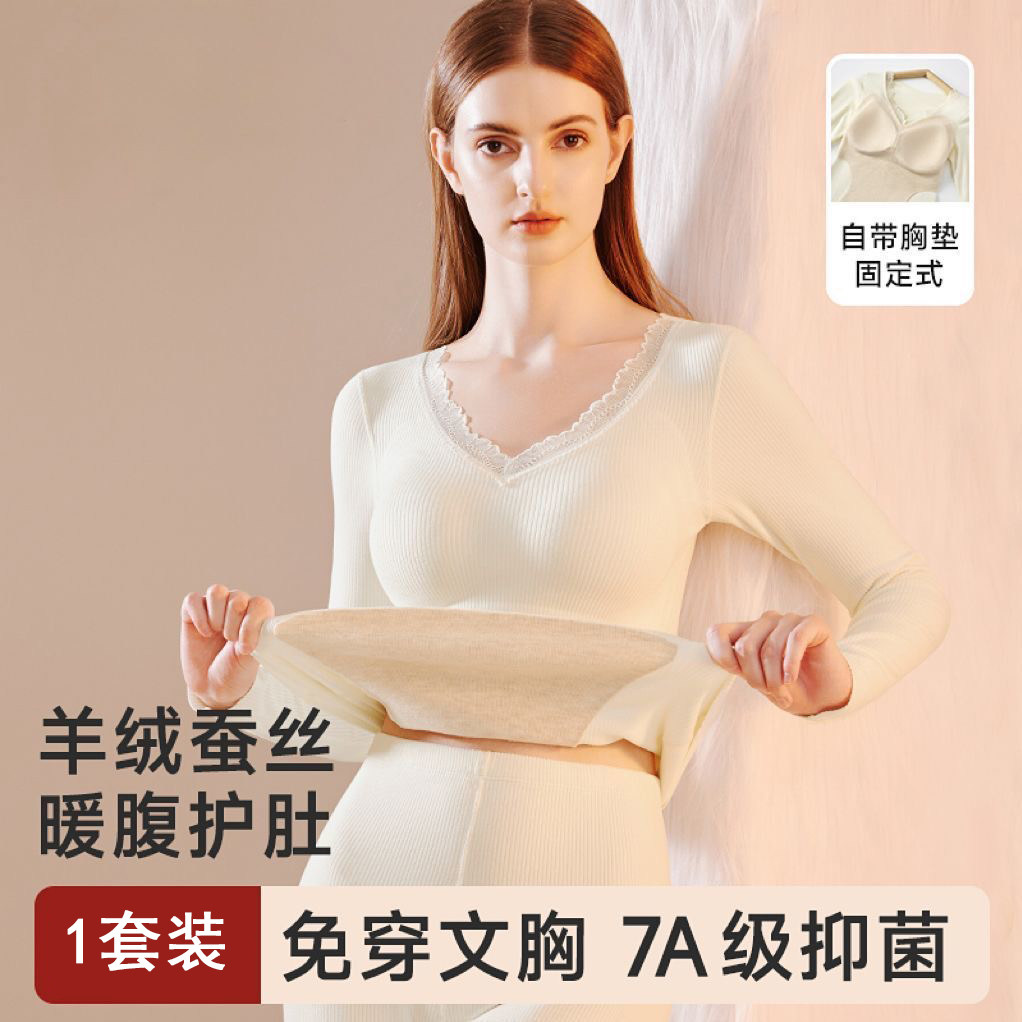 带胸垫蚕丝保暖套装女秋冬季加绒2025新款秋衣打底衫上衣