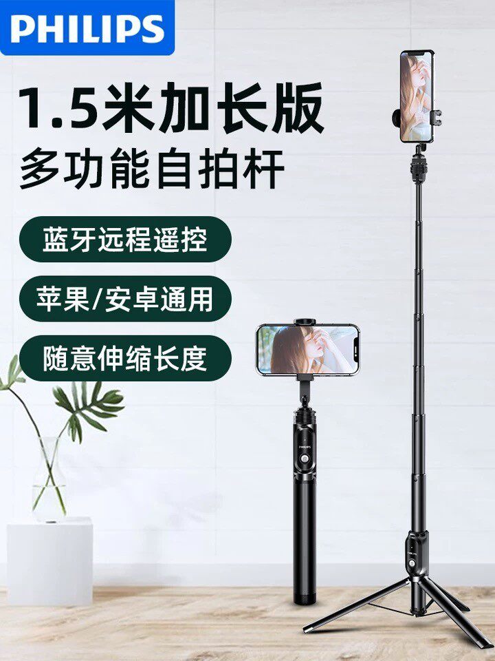 飞利浦三脚架自拍杆苹果通用手机自照杆蓝牙支架自拍神器dlk3618n