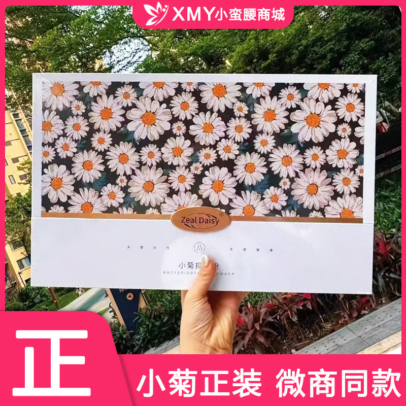 闺新言品小菊宫粉正装官方旗舰店初动宫粉小瑾觉醒套盒粉膜正品