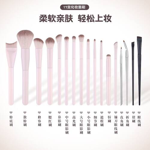 粉底刷晕染刷卧蚕细节刷腮红刷粉色系化妆刷全套新手友好易操作
