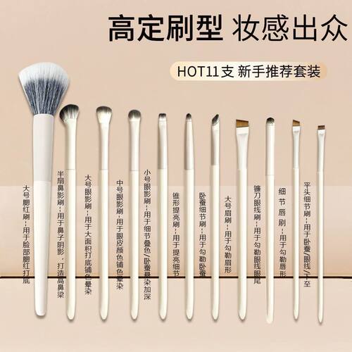 化妆刷眼妆修容晕染刀锋刷子腮红云瓷套装全套初学眼影眼线鼻影刷