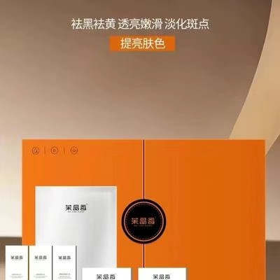 茉晶香套盒黑黄处斑敏痘皮肤暗黄暗沉蓝膜,精华液,霜,面膜