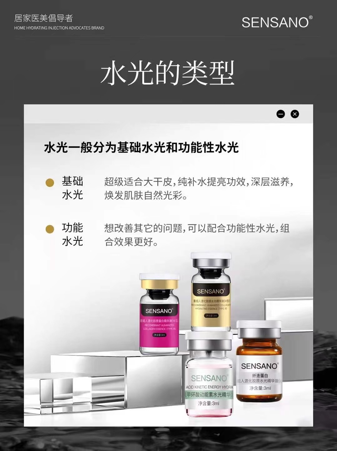 修复水光改善皮肤癍痘坑毛孔收缩紧致黑黄粗激素脸过敏修复敏感