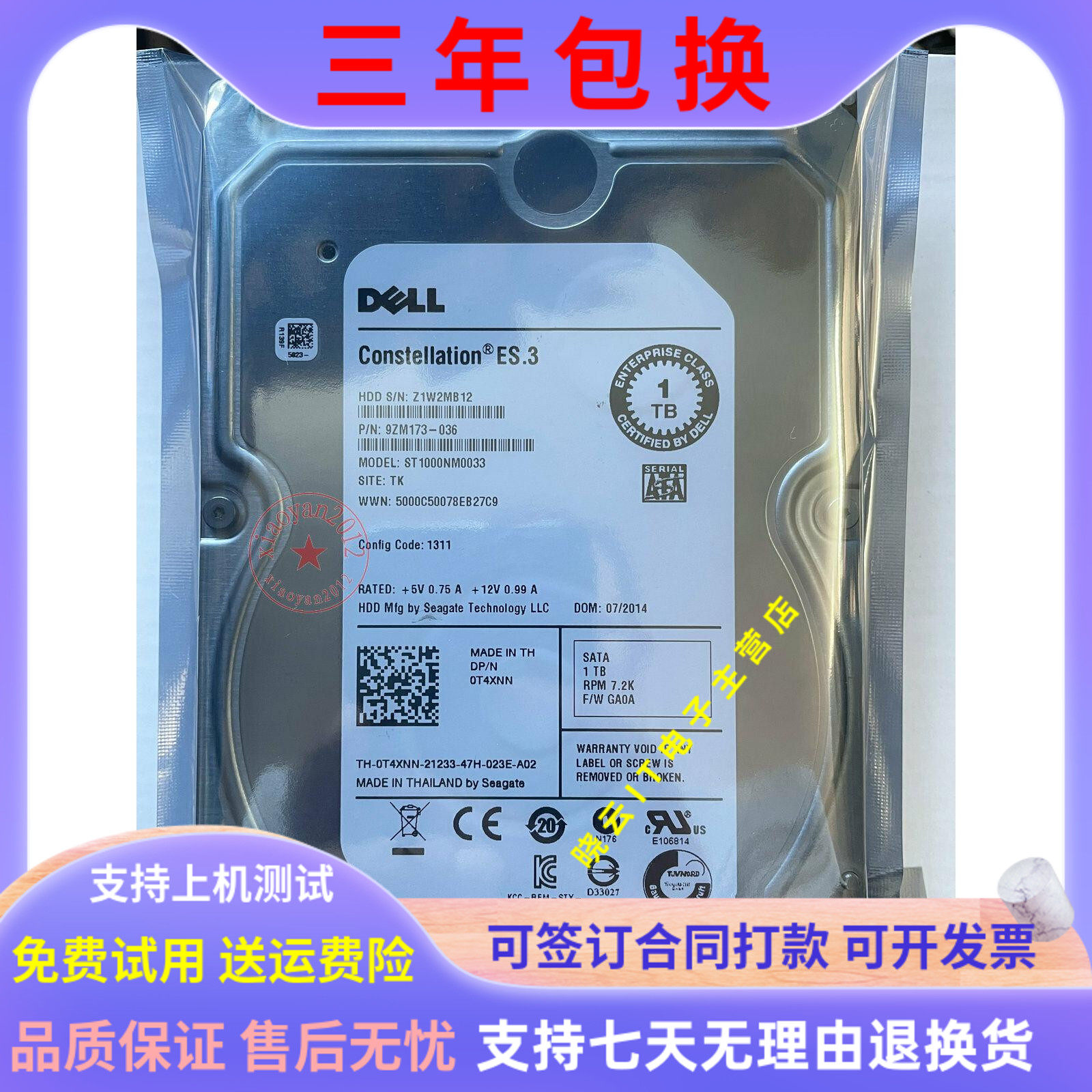 dell全新constellation es.3 st1000nm0033 1t sata 3.5 7.2k硬盘