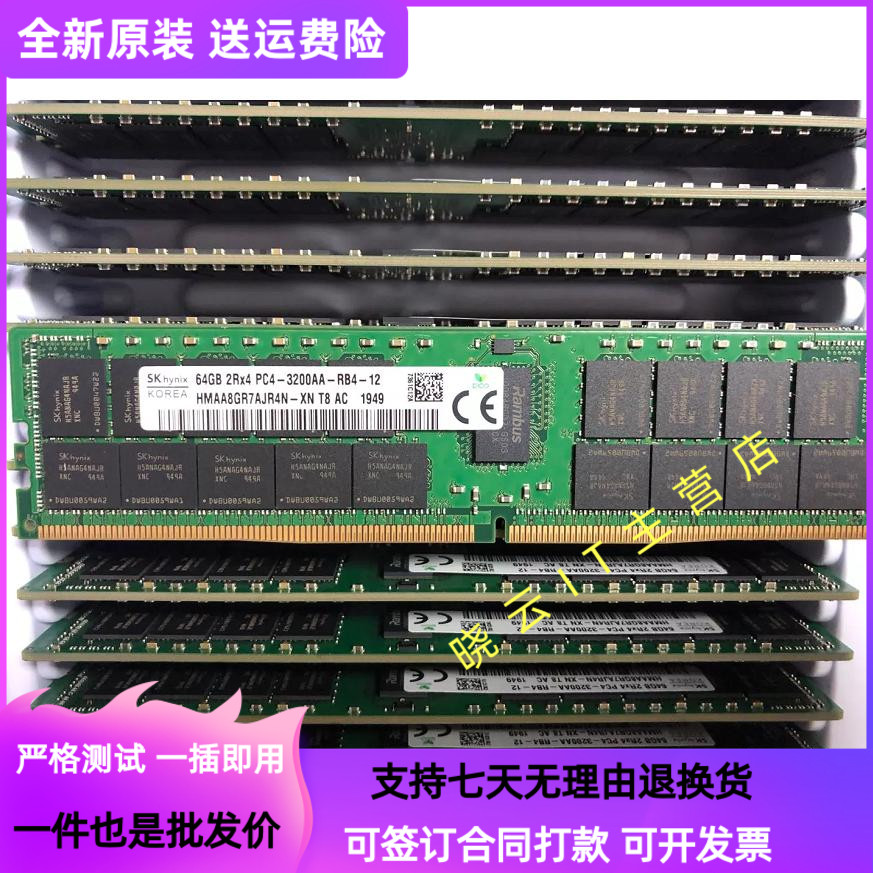 hynixDDR4服务器全新原装内存条