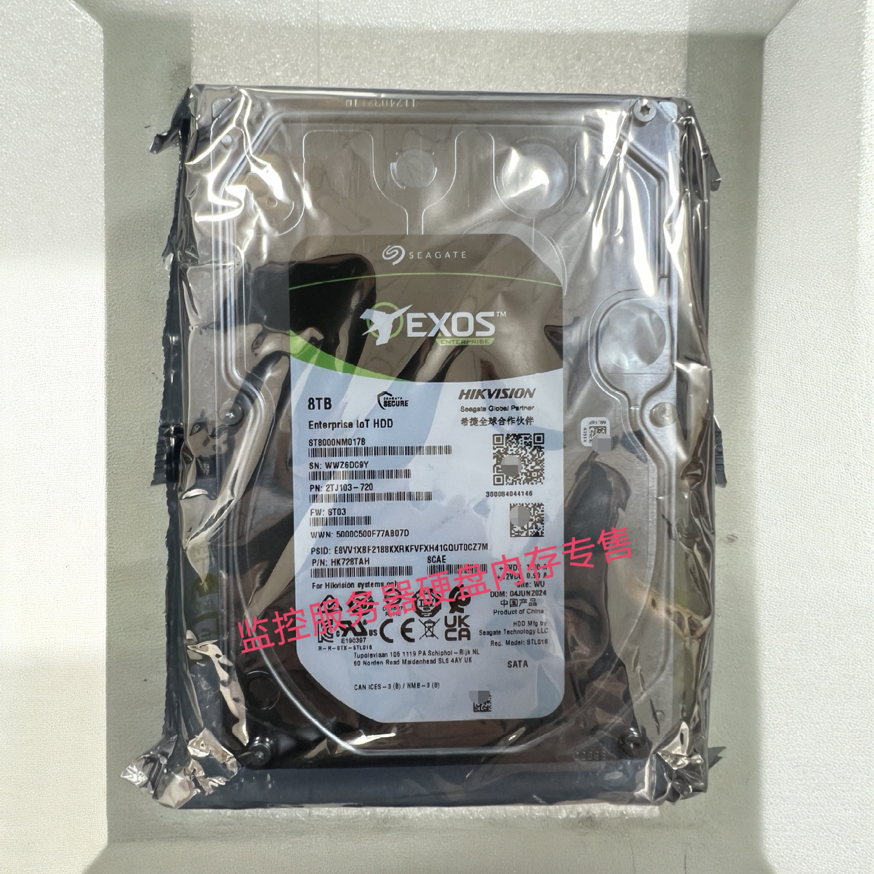 海康威视8T IoT HK728TAH ST8000NM017B磁盘阵列企业级服务器硬盘