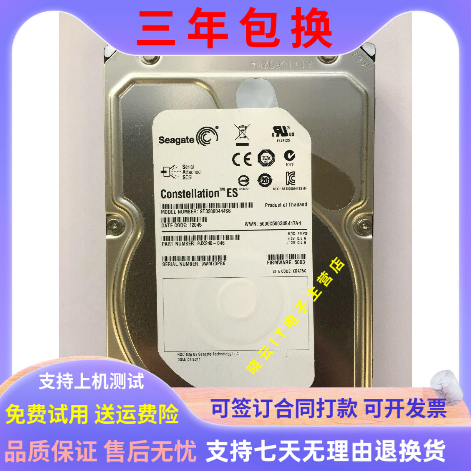 seagate/希捷 st32000444ss constellation es 2tb sas 3.5寸硬盘