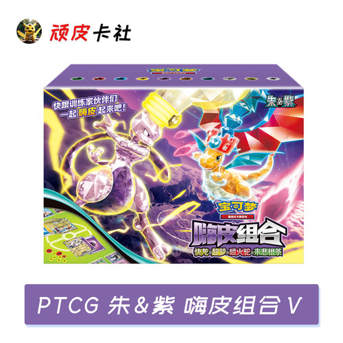 宝可梦嗨皮组合第五弹