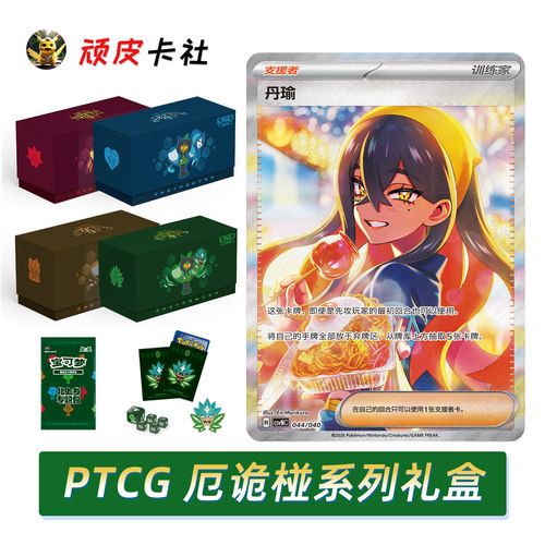 宝可梦卡牌厄诡椪系列礼盒