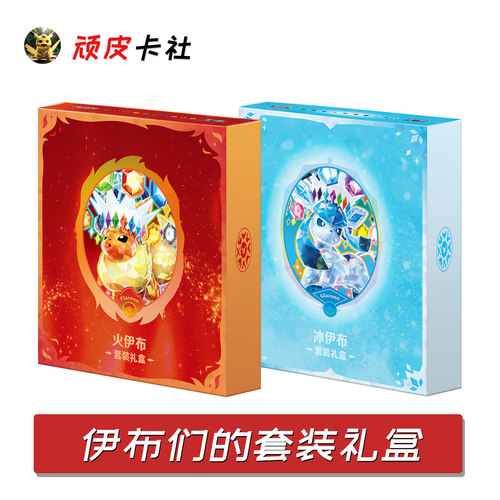 PTCG伊布们的套装礼盒