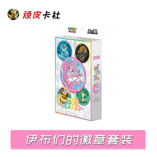 PTCG伊布们的徽章套装朱紫CSV9.5太晶盛聚简中17.5宝可梦卡牌周边
