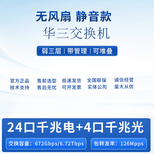 新华三WX6103E/WX6108E/WX6112E 一代运营级核心多业务无线控制器