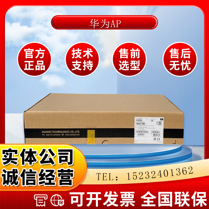 AC6003/ AC6005/ AC6507S/ AC6508无线接入控制器-议价产品