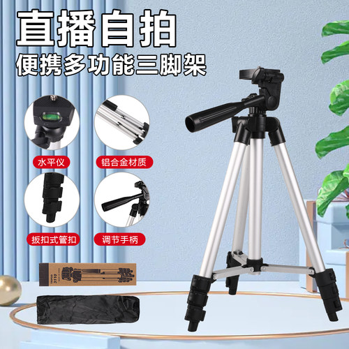 专业便携落地式轻型拍摄三脚架