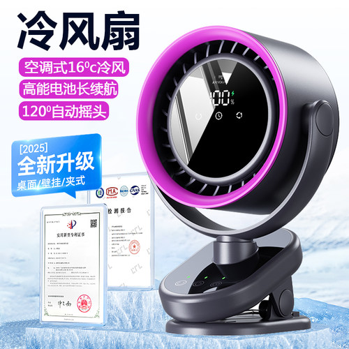 桌面静音摇头小风扇超长续航旋转