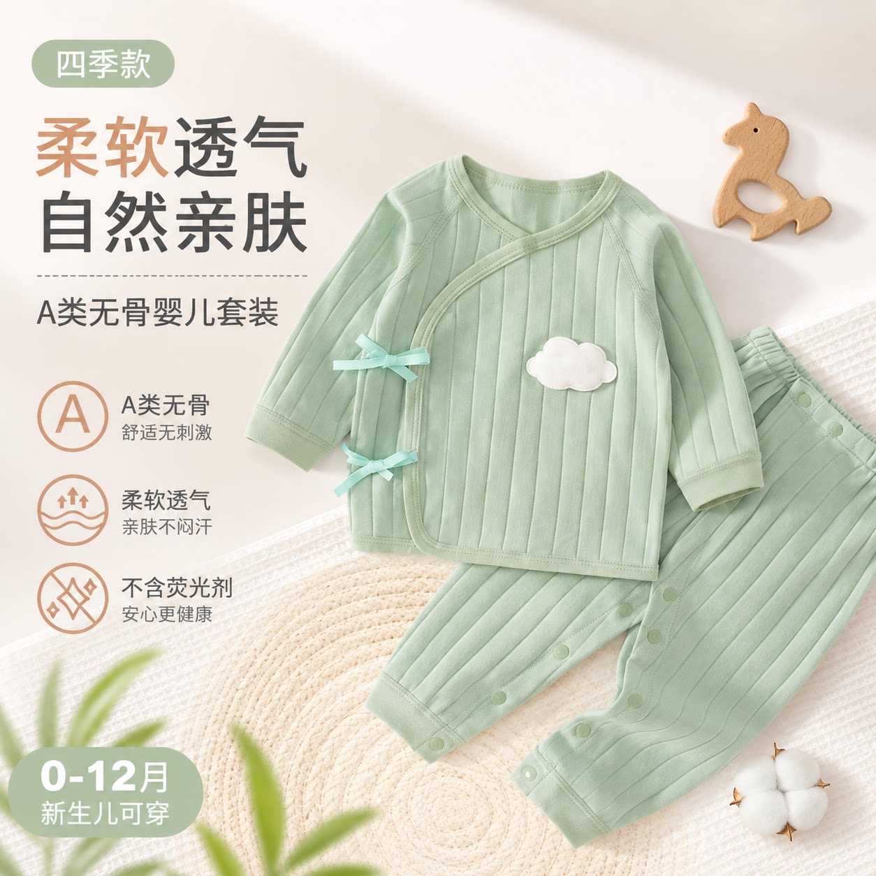 新生儿秋季和尚服婴儿内衣套装纯内衣套装/秋衣秋裤/