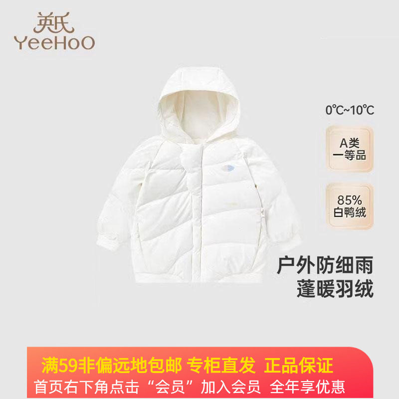 英氏儿童羽绒服冬季女童户外加厚保暖连帽羽绒外套YRWRJ4Q592A