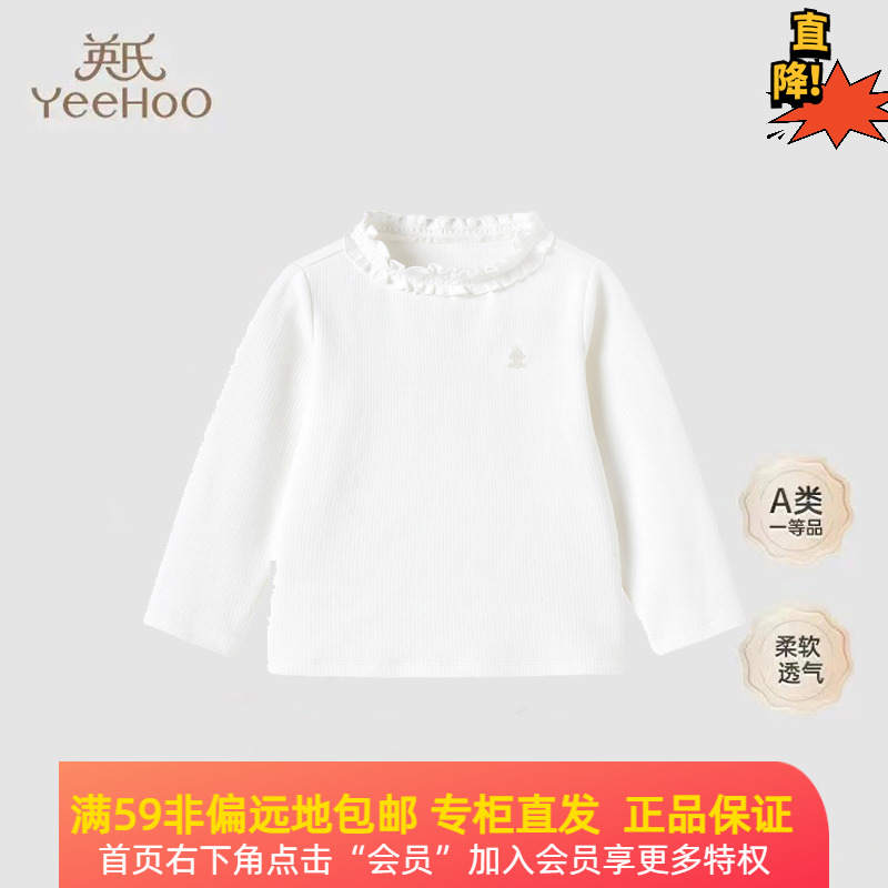 英氏商场专柜直发正品保证