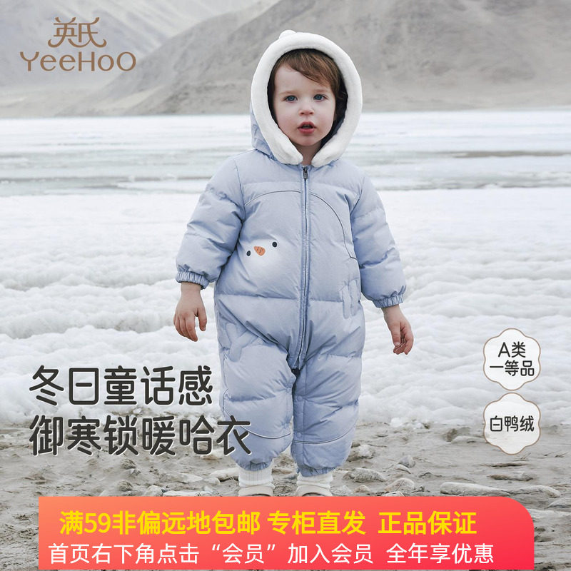 英氏婴儿羽绒连体衣长袖哈衣宝宝冬季保暖厚羽绒爬服YRHFJ4R032A