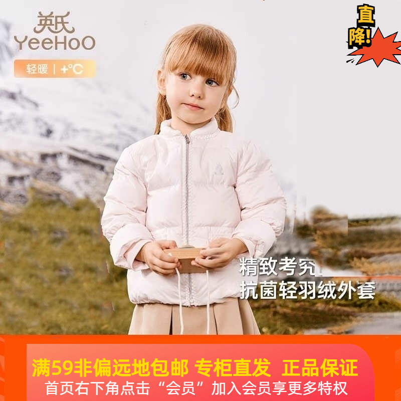 英氏商场专柜直发正品保证