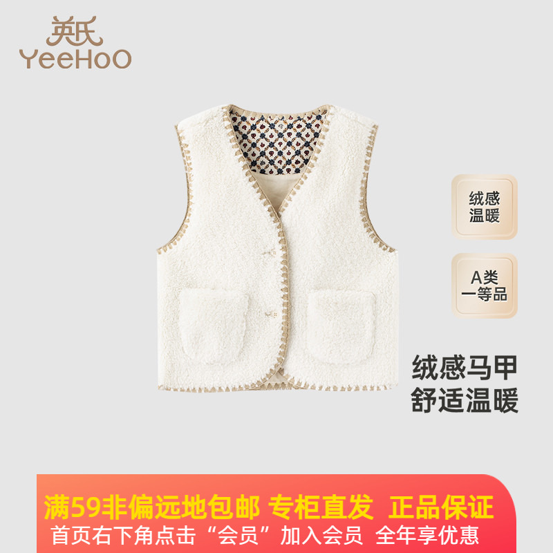 英氏儿童马甲加绒保暖女童秋冬百搭马甲背心YRWHJ4Q587A
