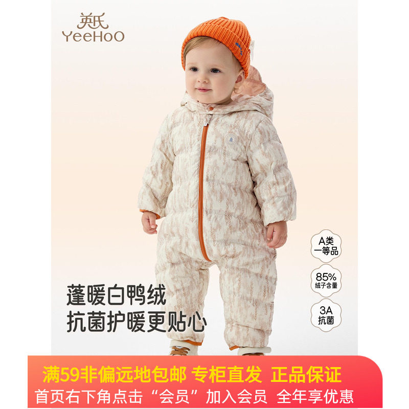 英氏儿童羽绒连体衣秋冬保暖男童衣服抗菌连帽羽绒服YRHFJ4R014A