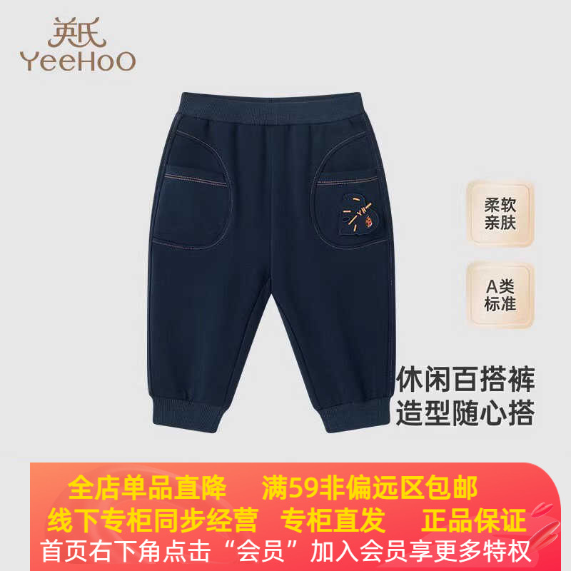 英氏商场专柜直发正品保证