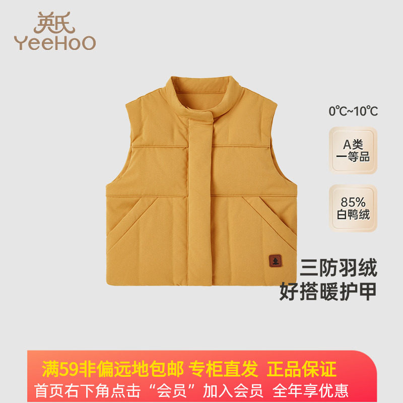英氏儿童羽绒服冬季保暖男童三防羽绒马甲YRWHJ4Q586A