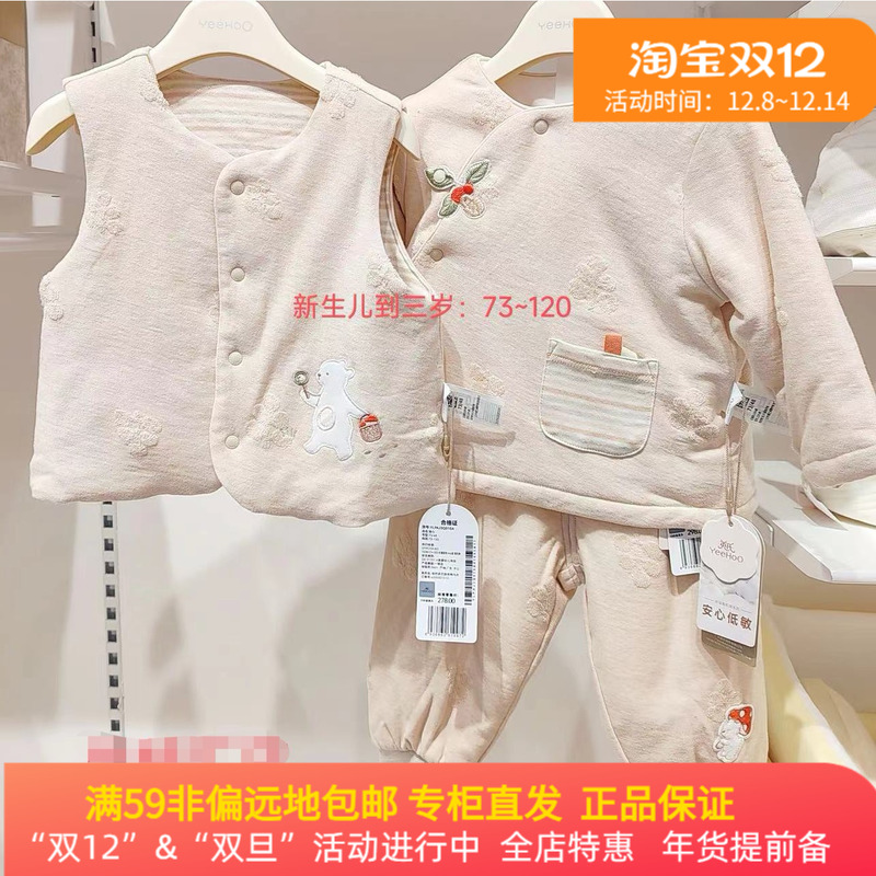 英氏儿童家居服保暖有机棉夹棉长衣裤马甲YLBAJ3Q003A