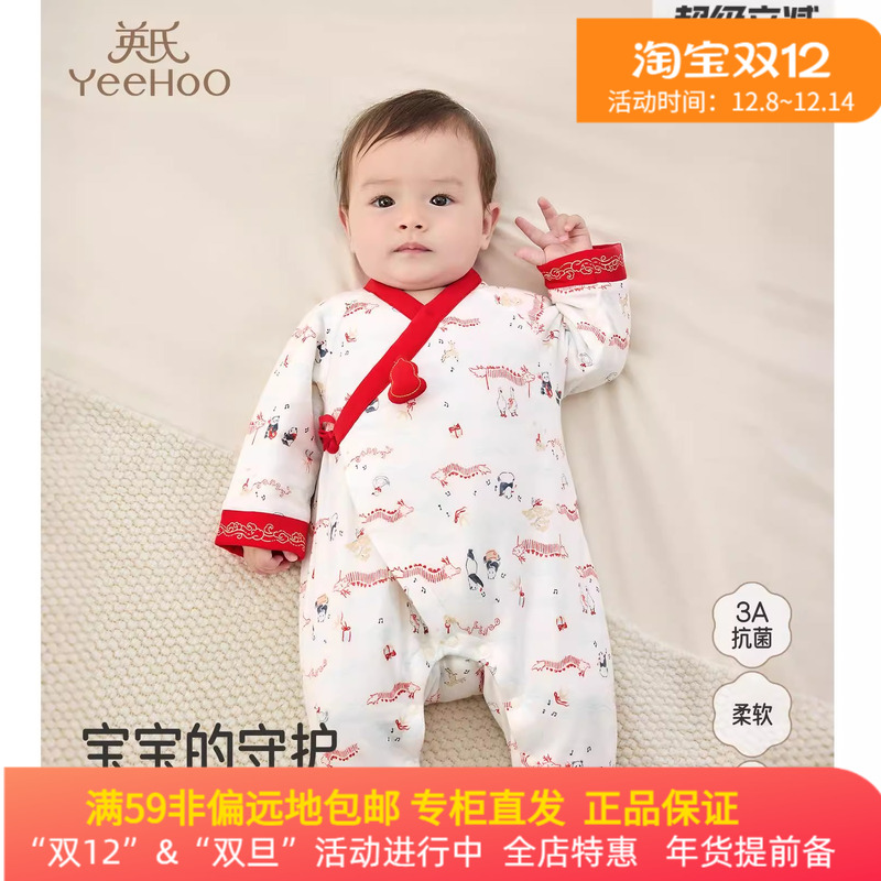 英氏新生儿满月百天衣服秋冬新款初生婴儿纯棉连体衣YZJAJ3R030A