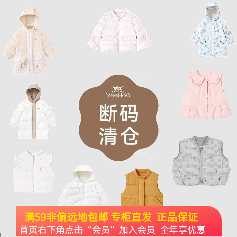 英氏断码清仓男女儿童装冬季羽绒服薄羽绒马甲外套YRWSJ4Q581A