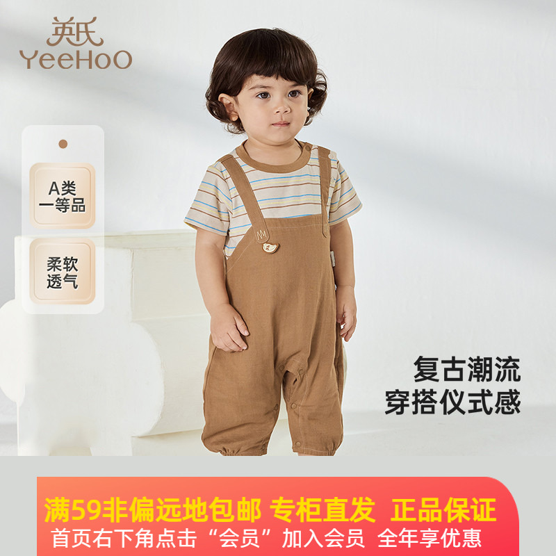 英氏婴儿衣服夏季透气男宝连体衣短袖假两件哈衣新款YRHBJ2R018A