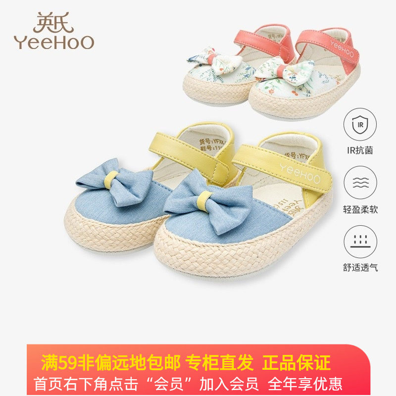 英氏婴儿鞋子蝴蝶结学步鞋春新款步前鞋YFXKJ1P080A YFXKJ1P081A