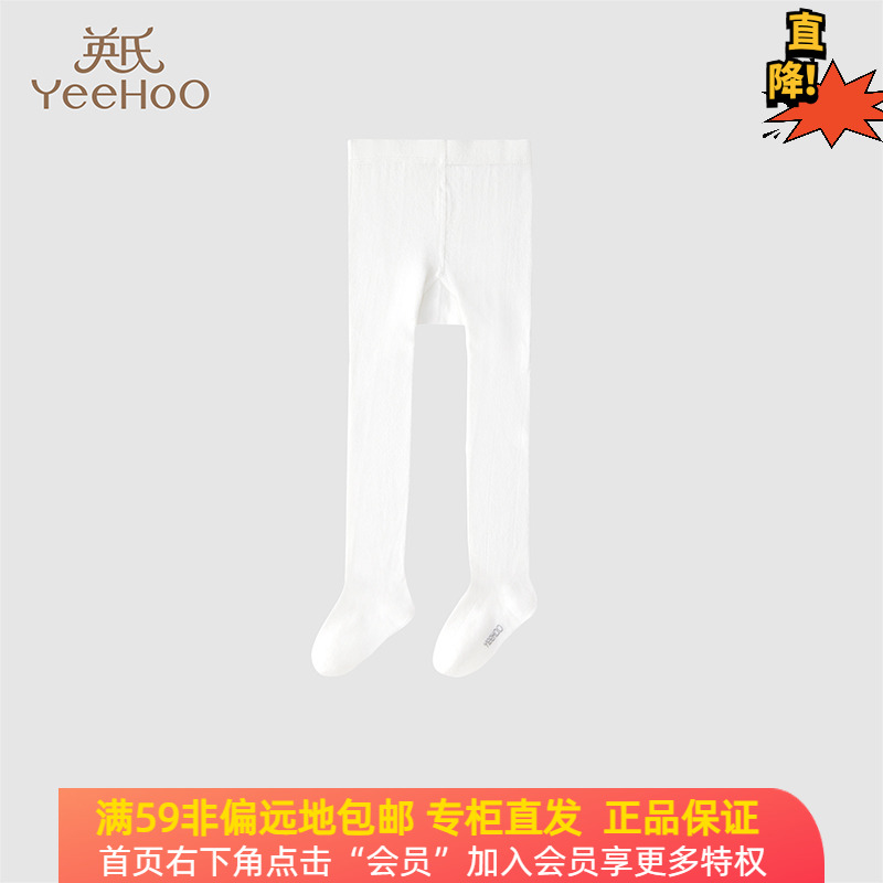 英氏专柜同款童装秋冬婴幼儿衣服