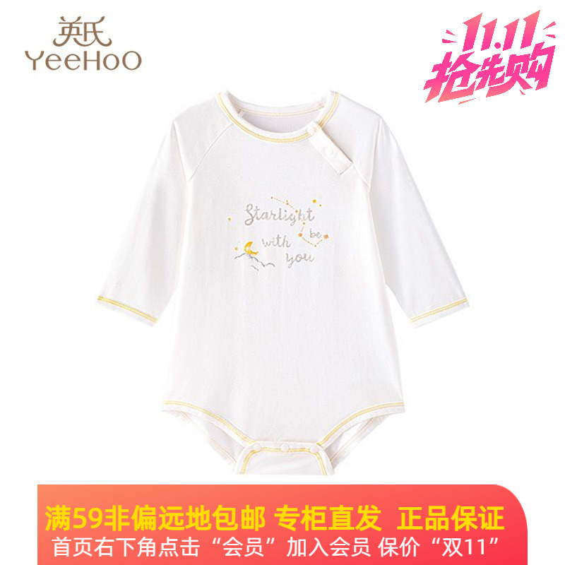 英氏专柜同款童装秋冬婴幼儿衣服