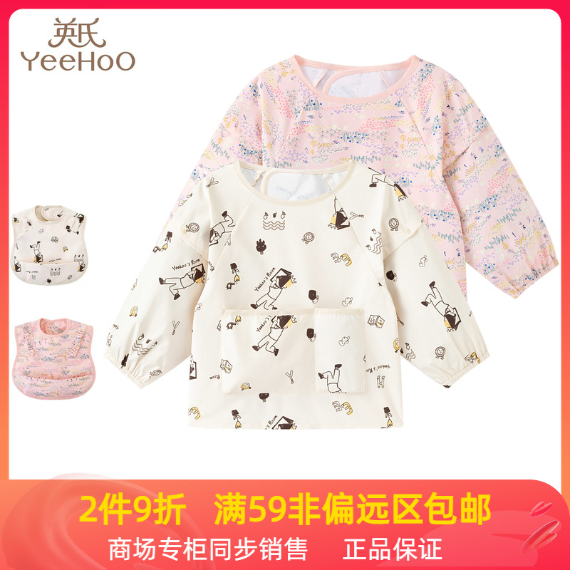 英氏儿童防水防弄脏衣服饭兜