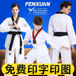 最畅销包邮跆拳道服装儿童优惠券 免费领取淘宝天猫优惠券 零下一度淘宝优惠券精选