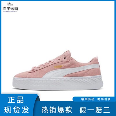 胖宇体育Sneakers-河南新密仓彪马断码清仓合集