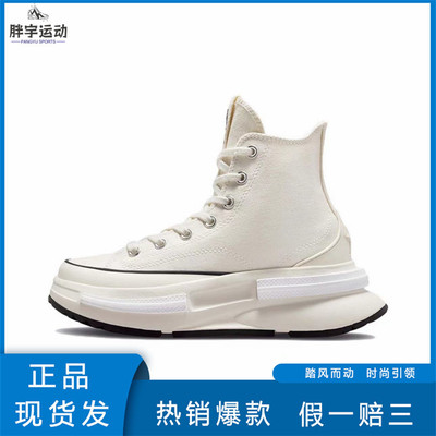 converse Runstar Legacy CX 潮流复古厚底帆布鞋ZT仓黑色A00869C