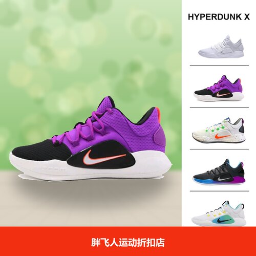 胖飞人体育-Nike Hyperdunk X hdx2018 防滑耐磨缓震透气 篮球鞋