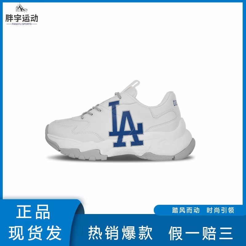 胖宇体育Sneakers-湖南益阳殊汇仓MLB鞋类合集运动休闲32SHC1011