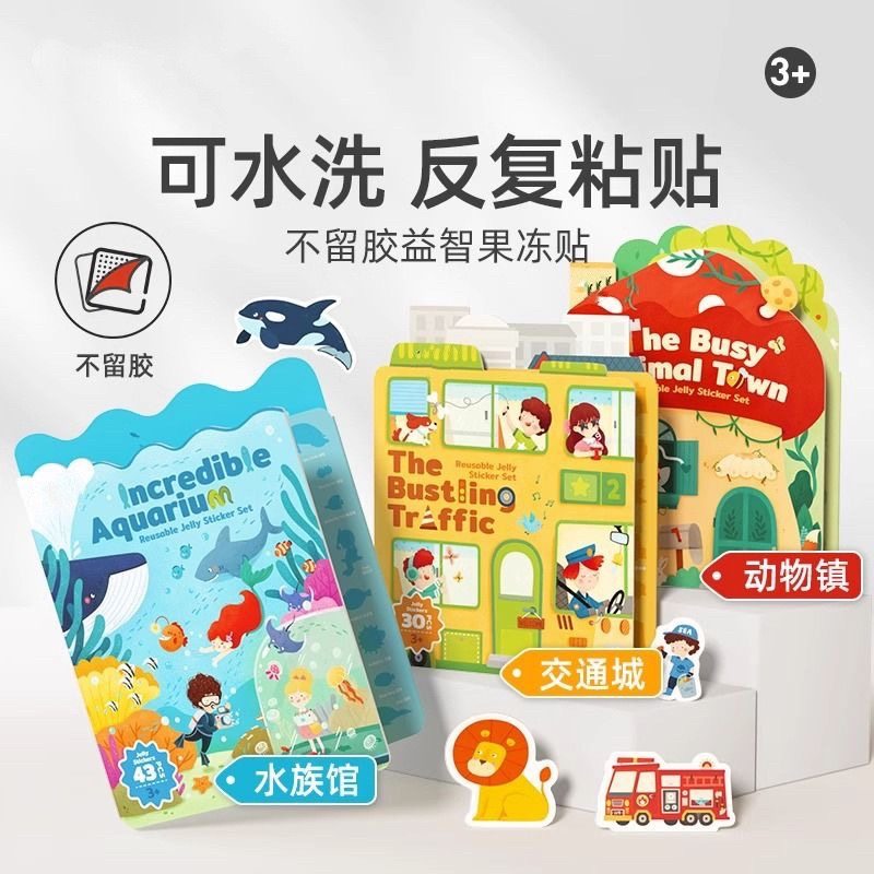 小外教英语启蒙儿童手提果冻贴反贴纸
