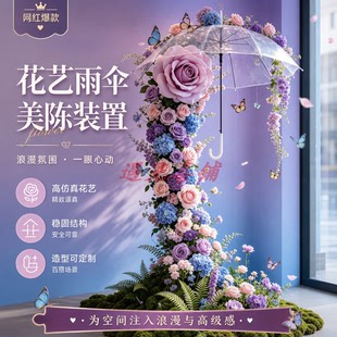仿真玫瑰花瀑布装置网红店铺橱窗打卡蝴蝶装饰透明伞花艺美陈布置