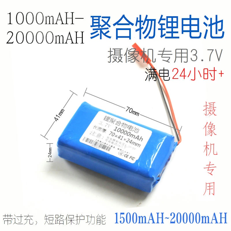 摄像3.7V锂电池单独充电线测试仪