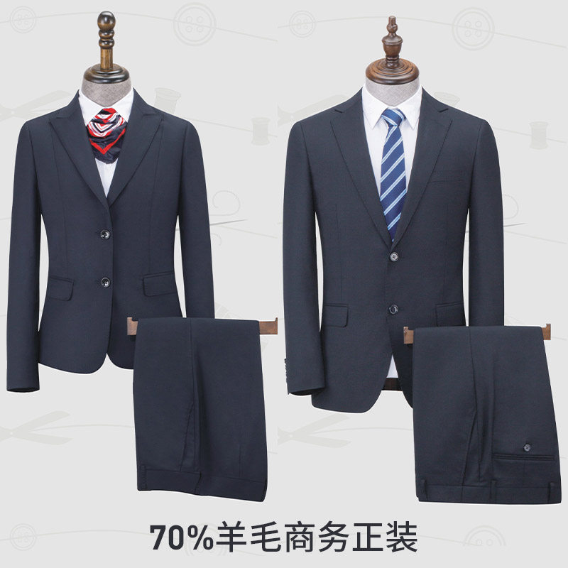 70羊毛男士正装商务西装女士西服套装职业装酒店物业售楼处工作服