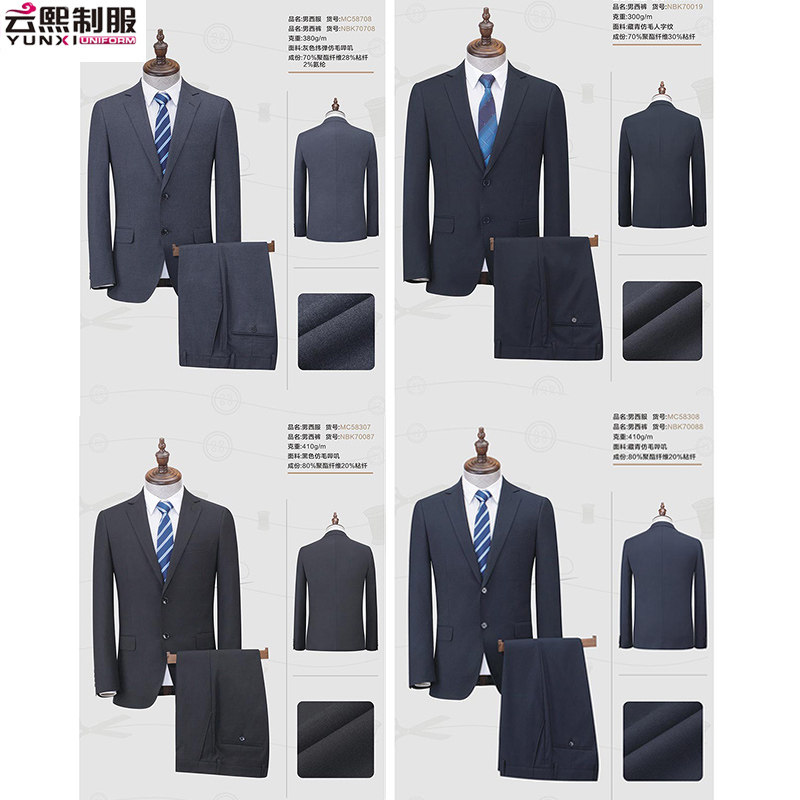 现货男装外套西服套装羊毛西装商务正装大码职业装工作服