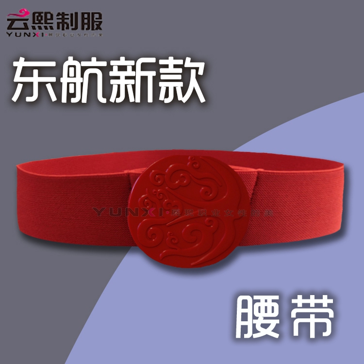 东航空姐腰带飞鸟祥云6cm宽皮带红色塑料圆头东方航空连衣裙腰封