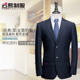 西服套装 商务正装 藏青色工作服春秋装 酒店物业保险售楼处男西装