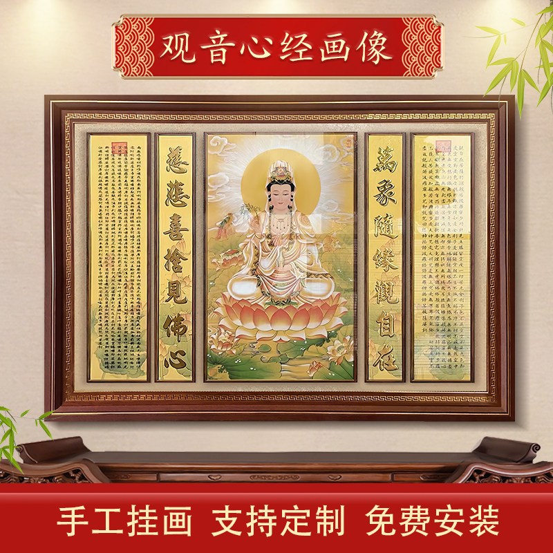 观音画像挂画高档礼佛家用客厅玄关宣纸手绘水月南海佛像装饰画